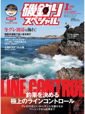 cover image of 磯釣りスペシャル2022年1月号